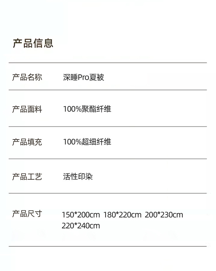 夏被星球深睡Pro夏被自在眠自然醒夏凉被芯宿舍单人学生空调被子详情16