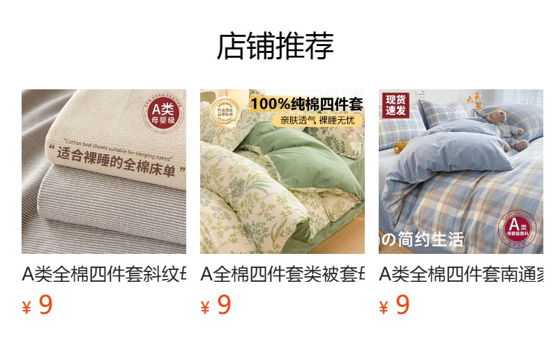 A纯棉四件套类义乌雪鸽家纺全棉三件套高级感床单被罩单品被套母婴级4详情1