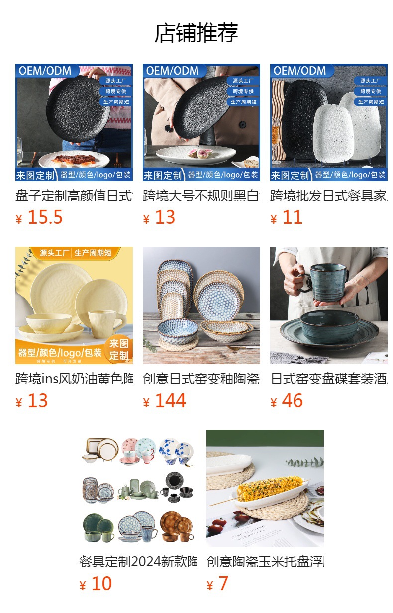 白色带绿色花卉藤蔓图案圆形塑料密胺陶瓷餐具盘子家用餐桌装饰详情1