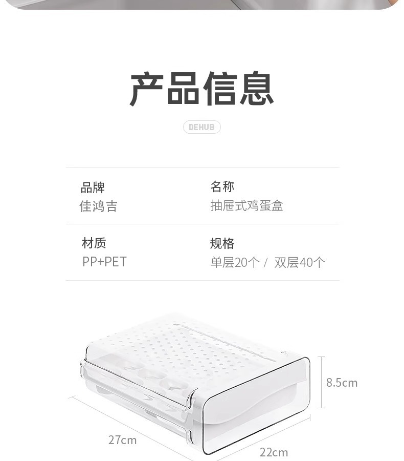 冰箱鸡蛋收纳盒厨房蛋盒收纳整理大容量蛋托抽屉式鸡蛋盒保鲜家用详情16