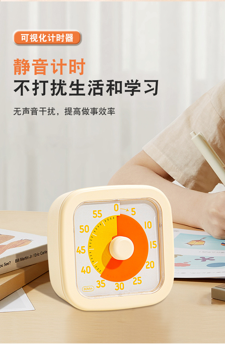 小学生自律神器时间管理器学习写作业提醒器可视化定时器可视化详情7