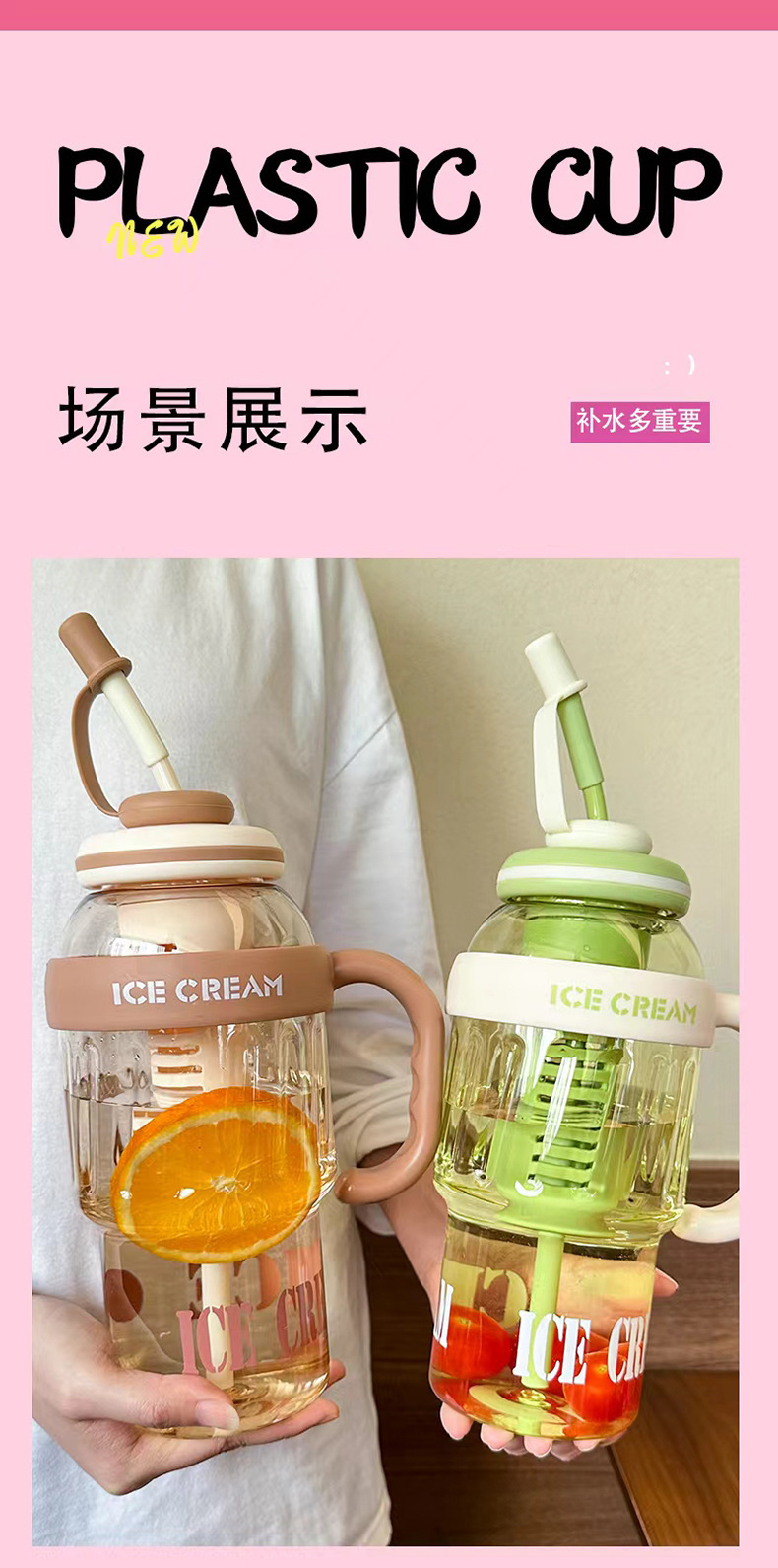 新巨无霸冰霸杯大容量水杯夏高颜值吸管大肚杯茶漏花茶便携塑料杯详情10