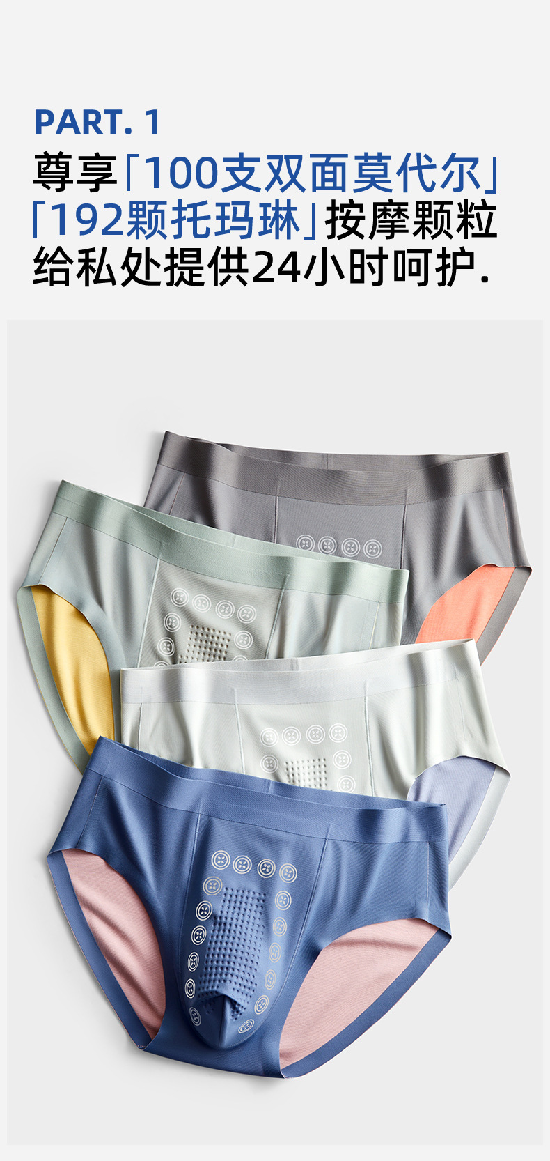 100支双面莫代尔托玛琳男士内裤莫代尔中腰无痕10A抑菌透气三角裤详情1