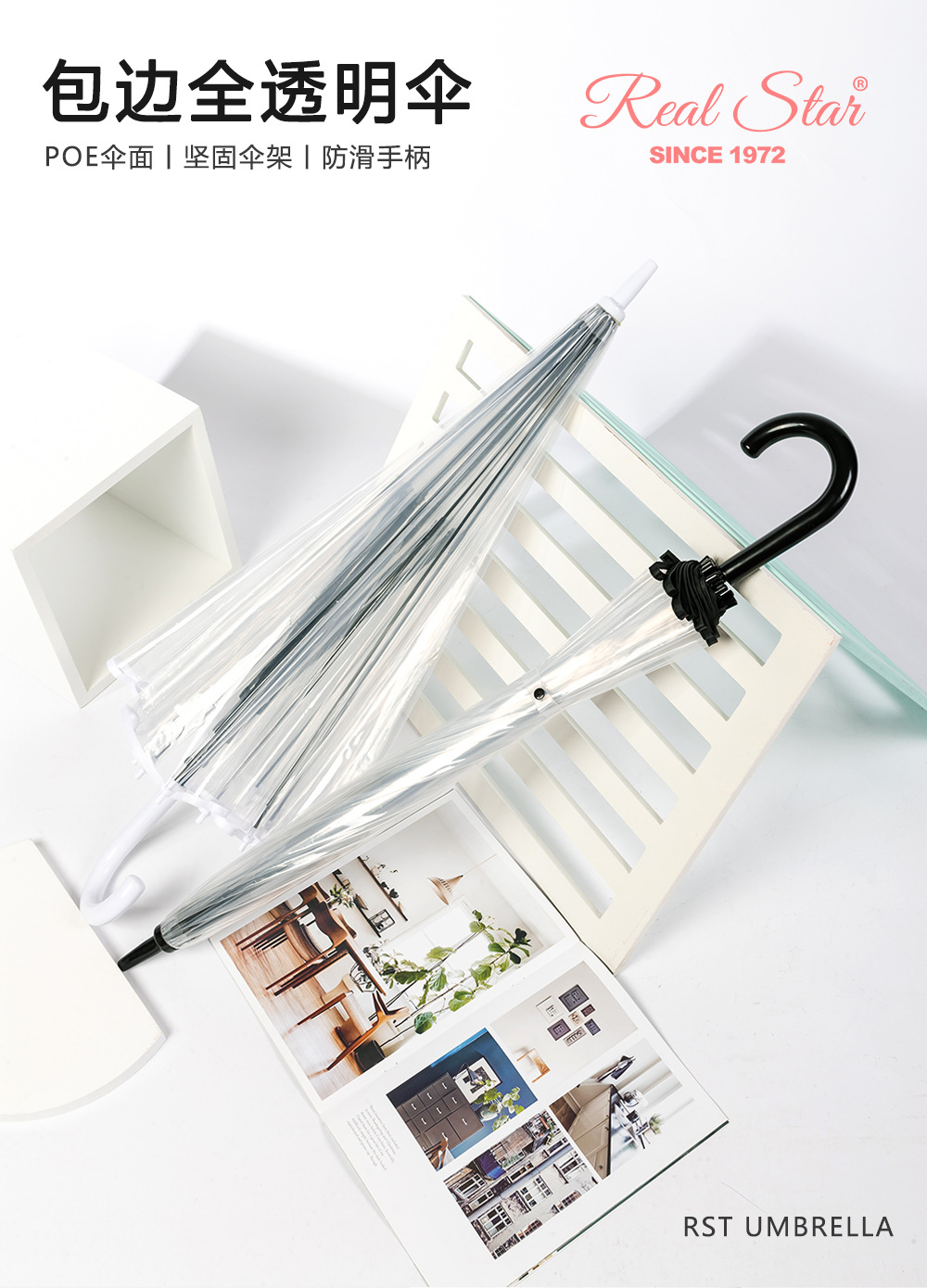 无图案透明伞广告礼品印制伞欧美风格大伞面14骨简约时尚塑料雨伞详情3