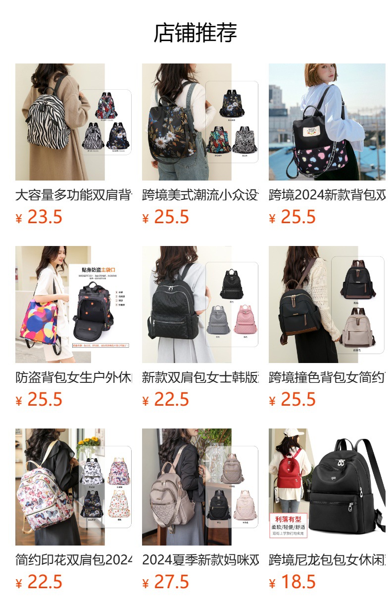 牛津布双肩包包女民族风时尚印花背包新马泰大容量旅行书包百搭包详情1