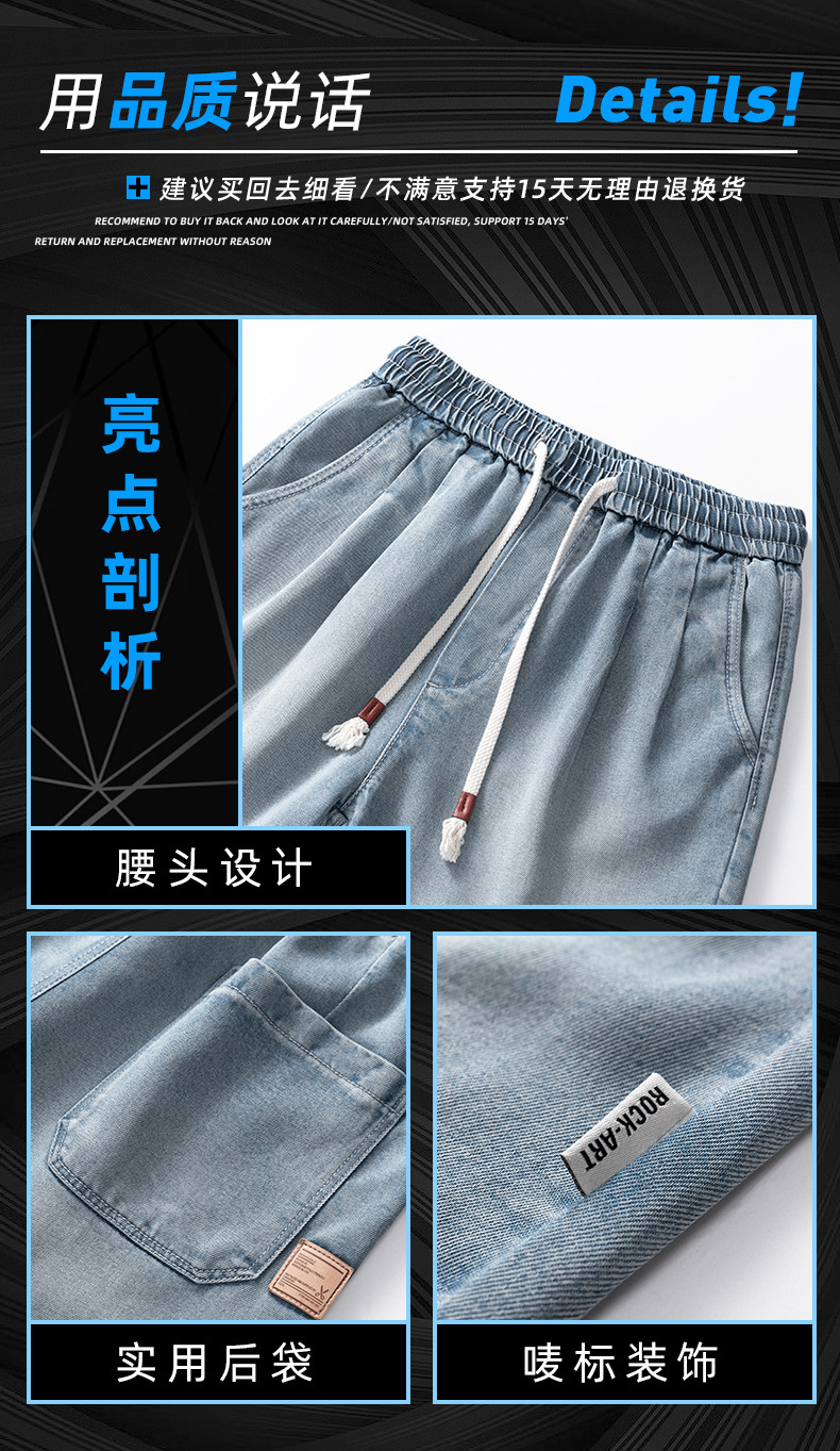 24夏季款短裤冰丝莱赛尔五分裤潮流牛仔裤薄款宽松舒适凉爽休闲裤详情4