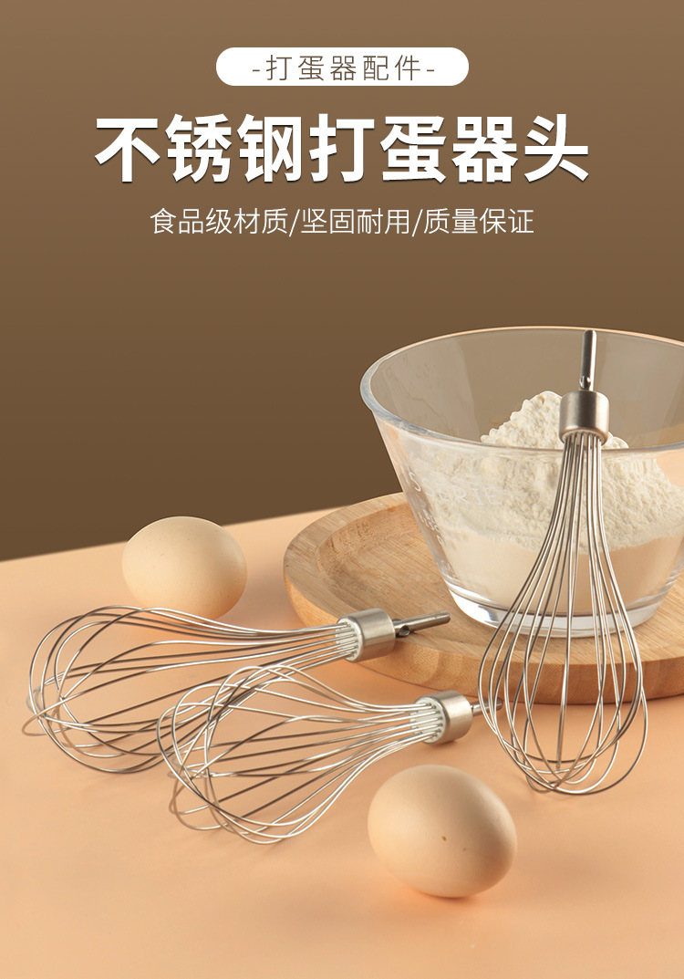 厂家批发不锈钢打发鸡蛋神器家用搅拌器头304奶油打蛋器头配件详情1