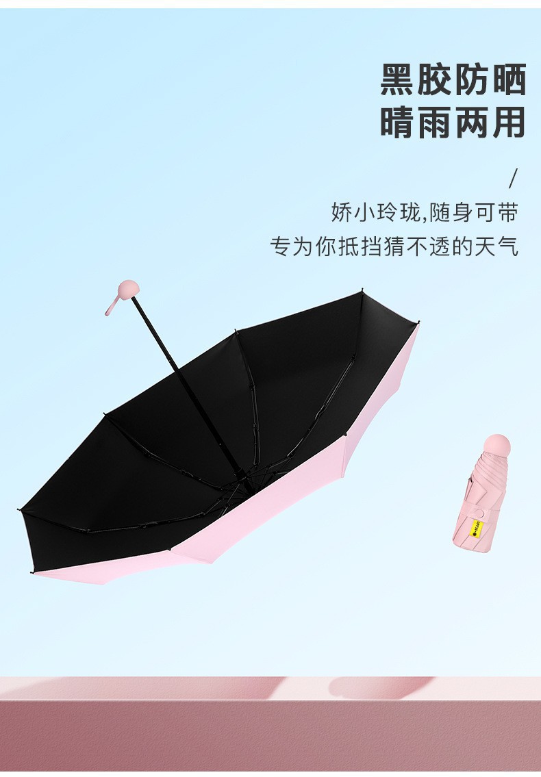超轻扁五折伞六骨晴雨伞太阳伞晴雨两用迷你折叠遮阳伞礼品批发详情25