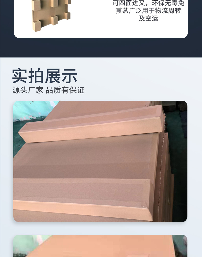 承重环保纸卡板纸托盘抗压工业叉车打包仓库垫板免熏蒸托盘纸栈板详情12