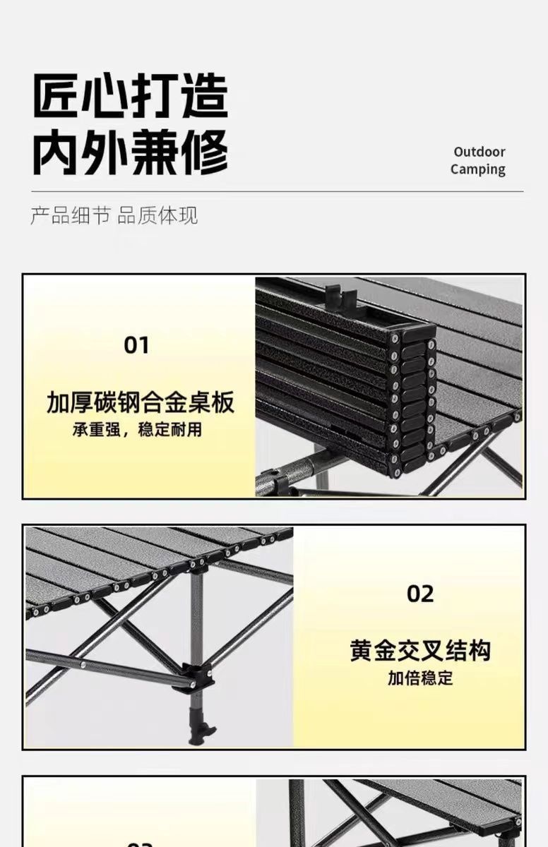 升降折叠桌户外折叠桌子便携蛋卷桌椅野餐便携式摆摊烧烤折叠桌详情14