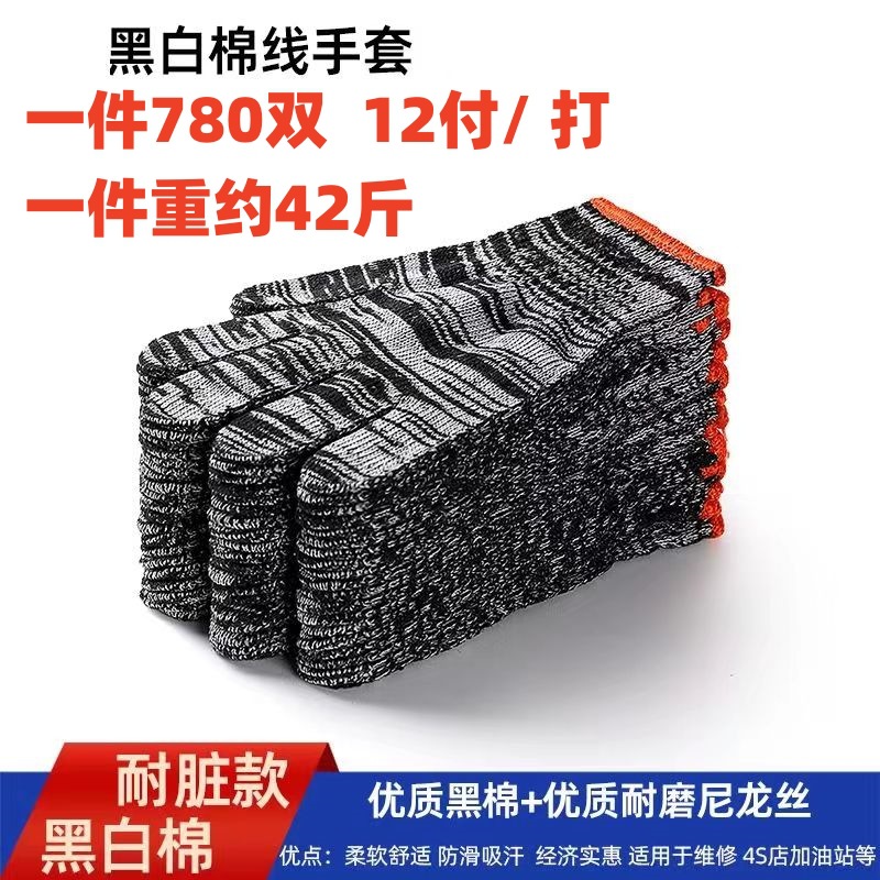 劳保手套批发棉纱尼龙防滑修车工地干活维修工作白线耐磨棉线手套详情1
