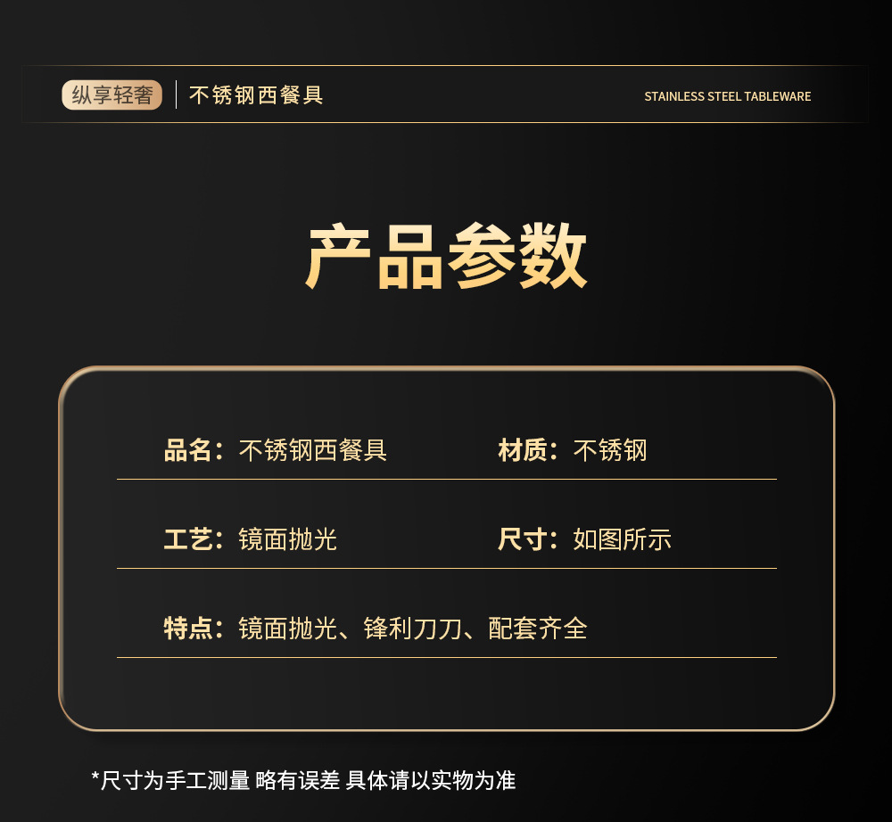 简约方柄不锈钢餐具牛排刀叉咖啡搅拌勺子高颜值家用礼品套装批发详情9
