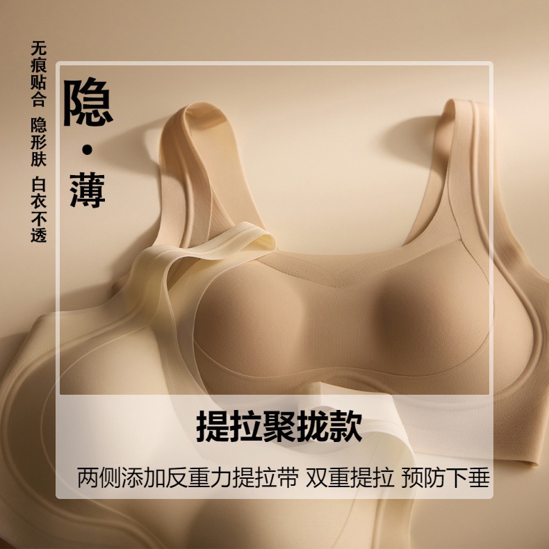 Cerotich无尺码背心式文胸女夏舒适透气无钢圈聚拢收副乳美背内衣详情3