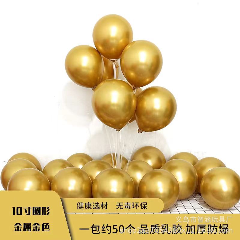 1.8克加厚圆形金属色气球 网红生日婚礼派对婚房装饰布置结婚用品详情13