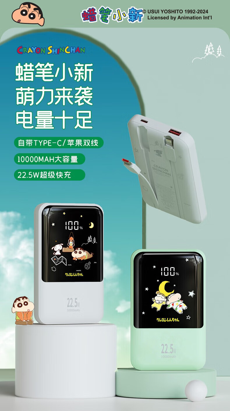 The Crayon Shin-chan comes with a dual-wire power bank that is fast charging and has a large capacity of 10,000 mah, making it a compact and portable power bank pic 1