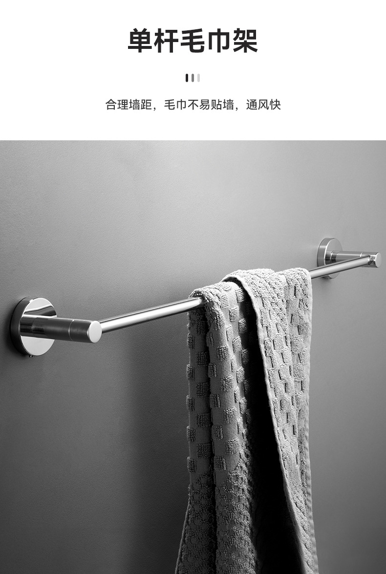 毛巾架304不锈钢浴巾架壁挂式卫生间浴室置物架卫浴五金挂件套装详情6