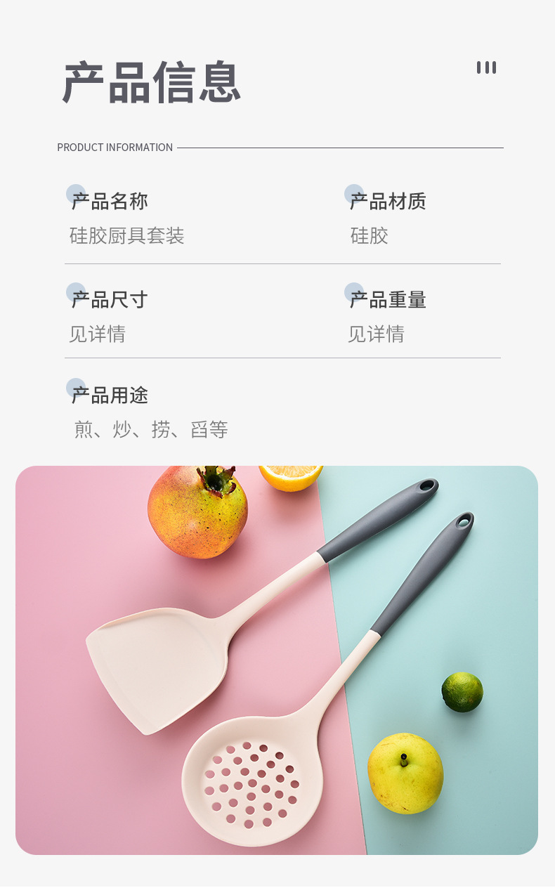 双色硅胶厨具硅胶锅铲漏勺汤勺不粘锅专用家用多功能烹饪勺铲套装详情6