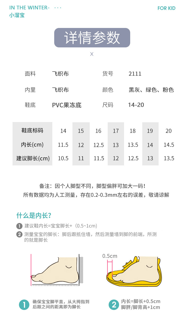 小溜宝春夏1-3岁宝宝学步鞋软底透气飞织网面男女童网鞋厂家批发详情9