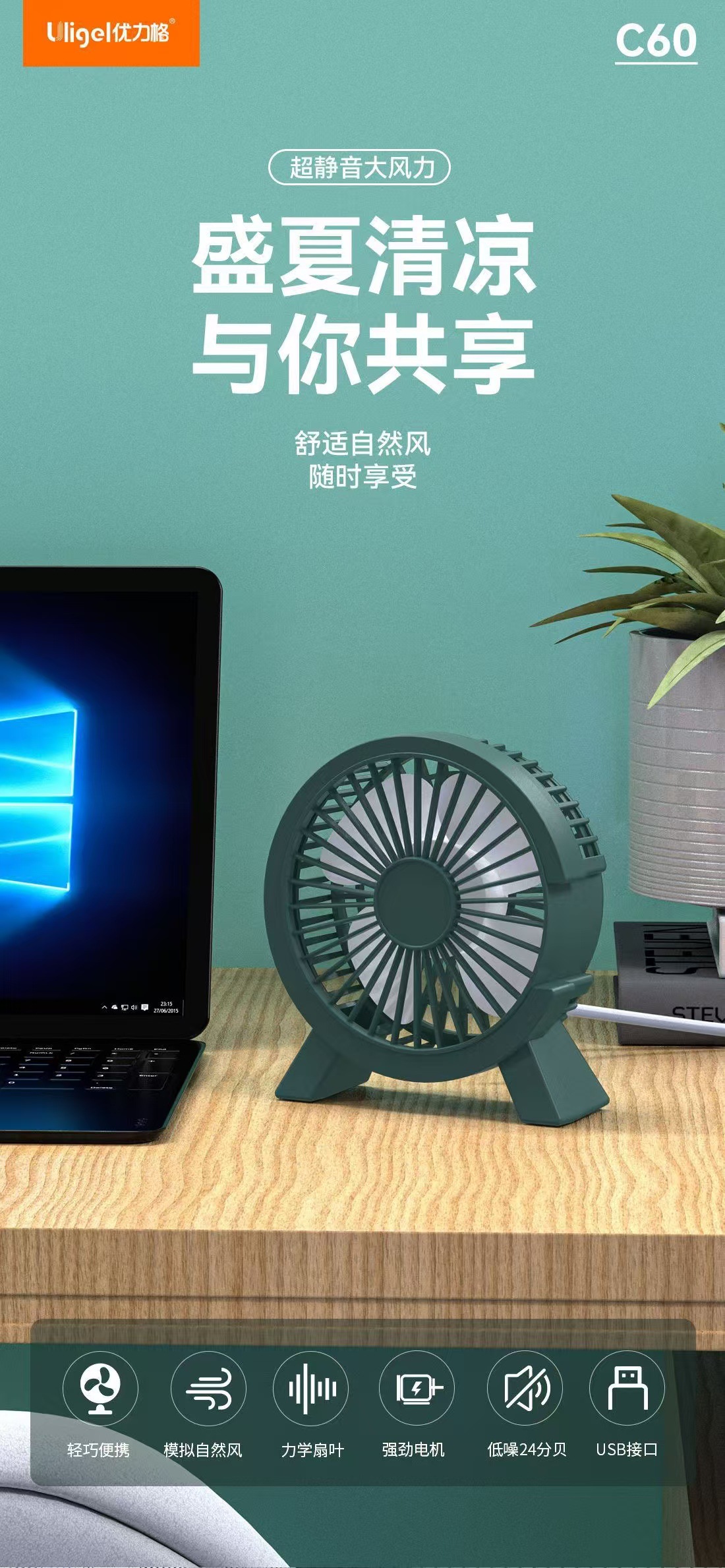 桌面小风扇超静音小型便携台式宿舍办公室桌上迷你电风扇usb冷风详情8