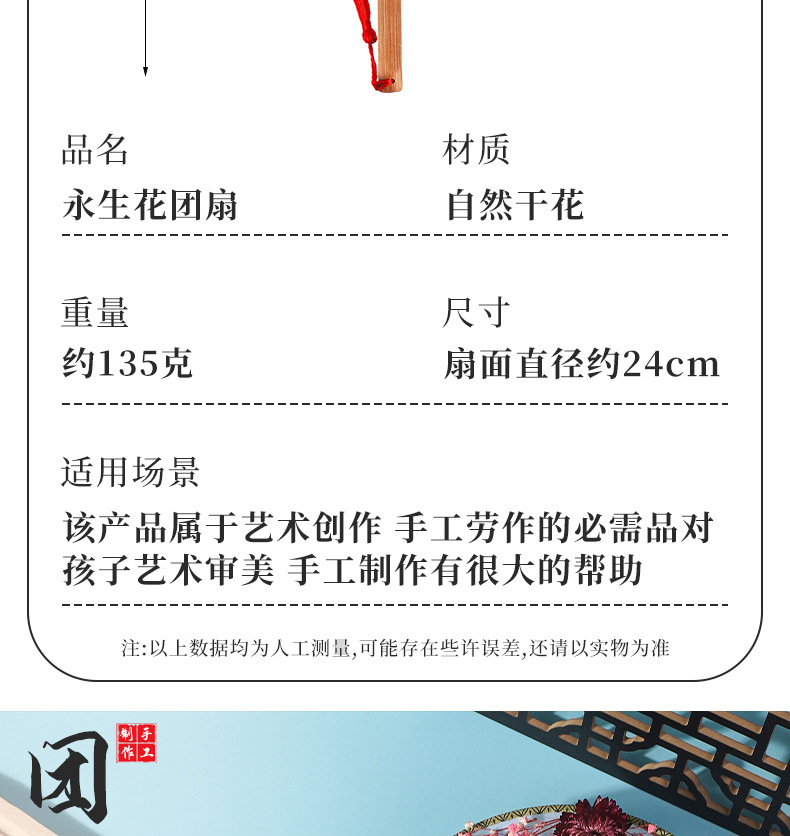 批发干花团扇diy材料团建活动手工压花花团扇古风扇子亲子活动详情9