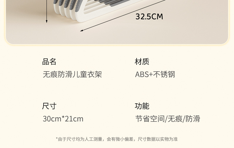 儿童衣架防滑加粗款无痕宝宝婴儿专用晾晒衣服家用塑料衣撑衣挂详情26