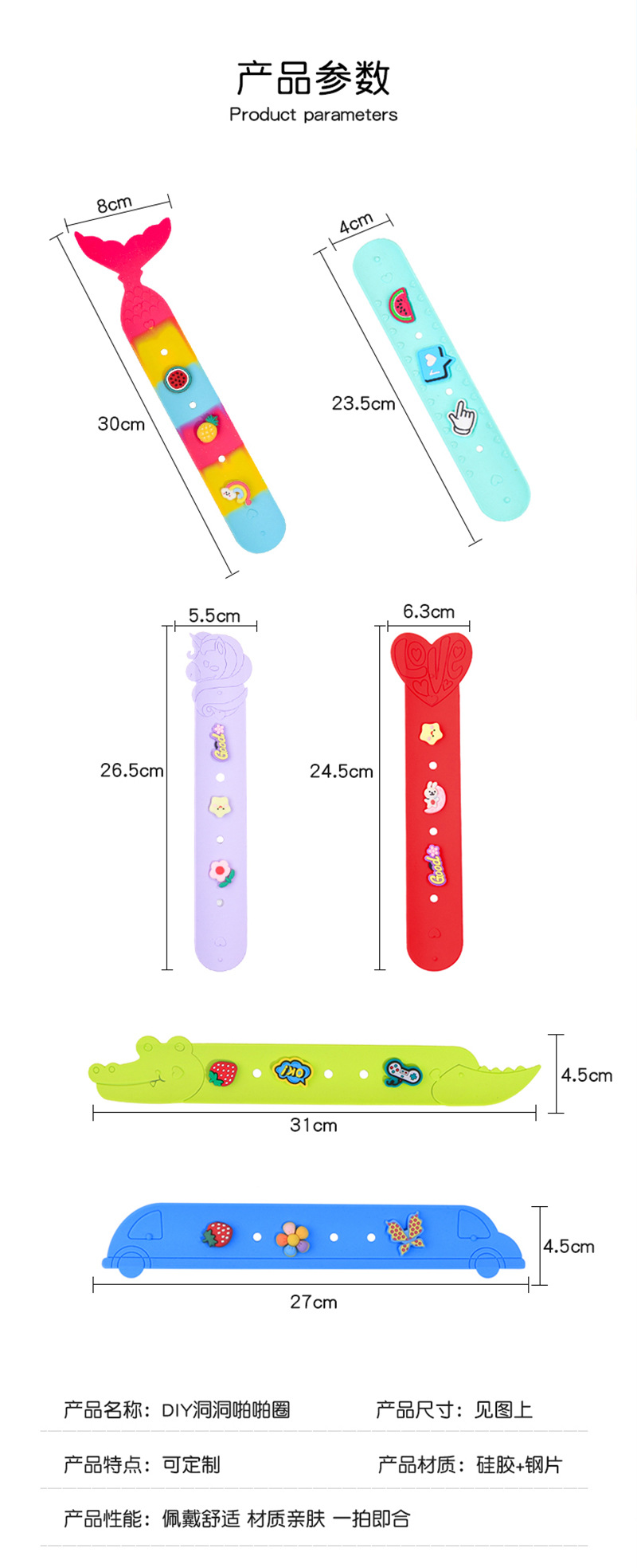 创意新款美人鱼圈个性DIY硅胶洞洞手环礼品小礼物拍拍批发手链详情9