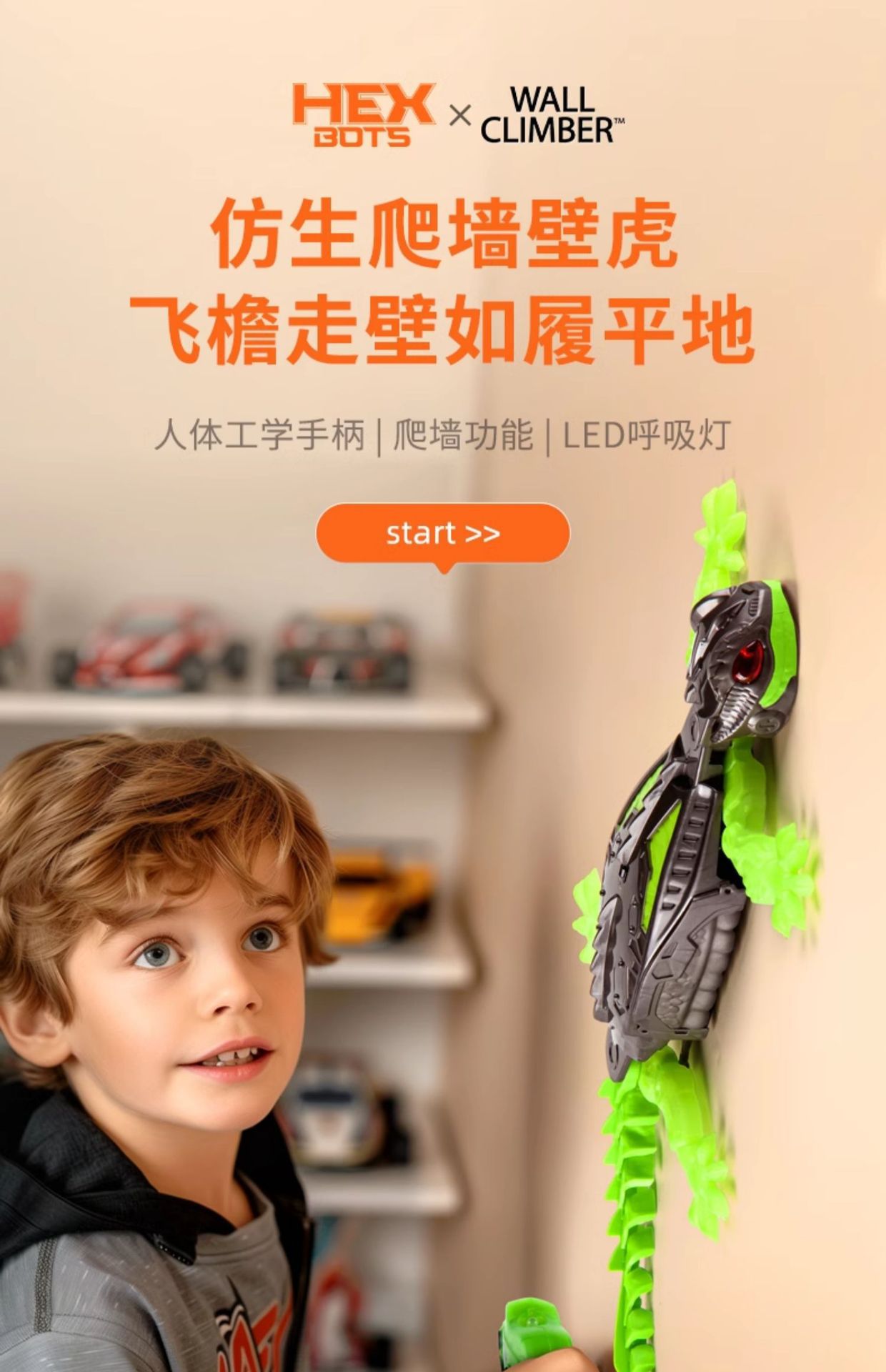 HEX BOTS Hebao Intelligent Electric remote Control Animal Charging, wall-crawling remote control wall-climbing car Boy model pic 3