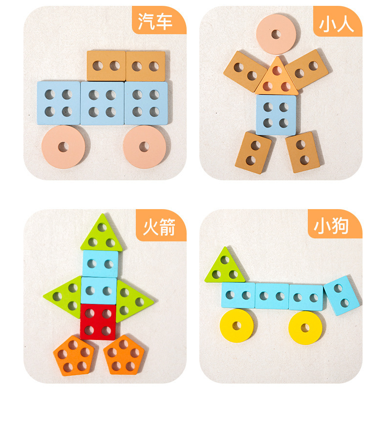 木制儿童四套柱益智早教玩具智慧智力几何形状认知配对积木批发详情7
