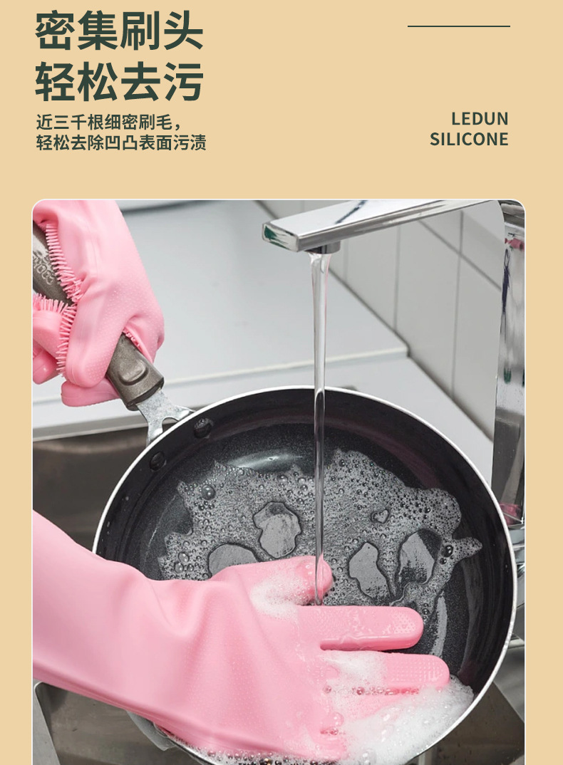 现货硅胶洗碗手套家用家务手套薄款防滑防热厨房清洁魔术刷劳保款详情28