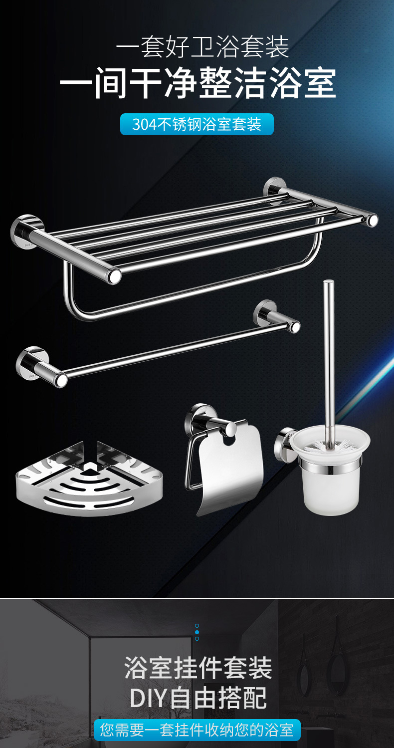 304不锈钢毛巾架套装酒店浴室卫浴挂件卫生间三角架纸巾架置物架详情2