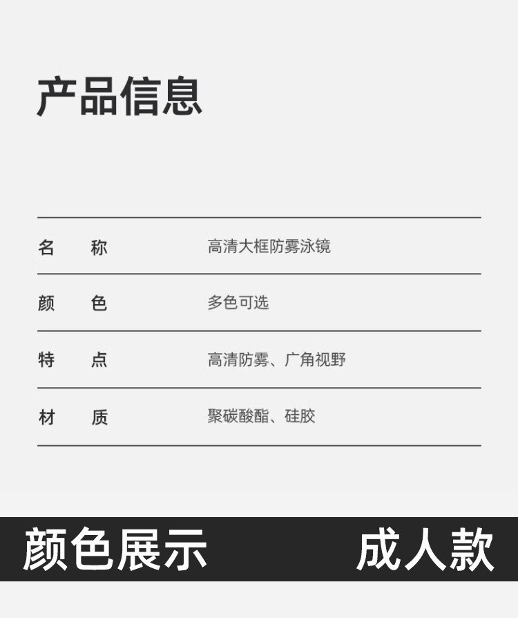 成人男女大框泳镜防水防雾高清儿童学生游泳眼镜专业潜水2024新款详情9