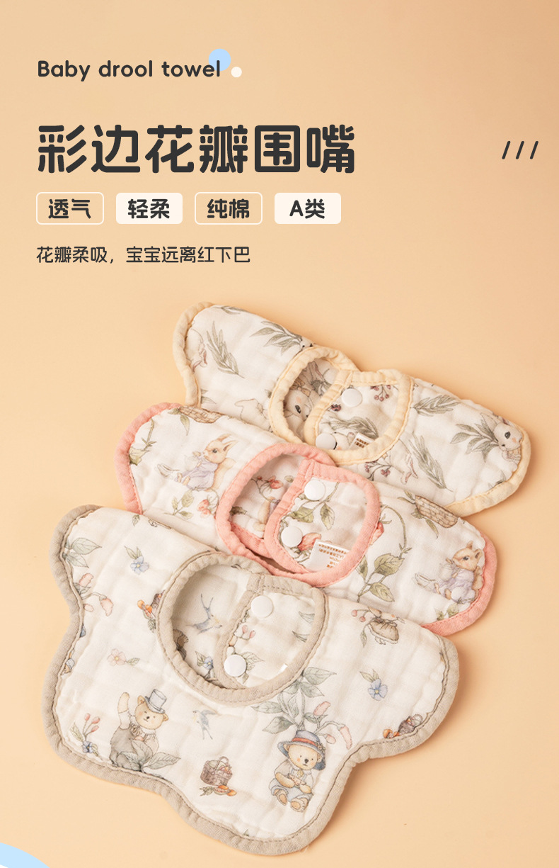 ins爆款婴儿a类纯棉彩边花瓣口水巾宝宝围嘴儿童印花围兜母婴用品详情10