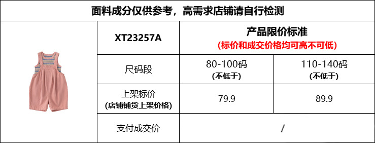 宥宝童装夏季童装新品韩版女童条纹T恤背带裤男童两件套儿童套装详情3