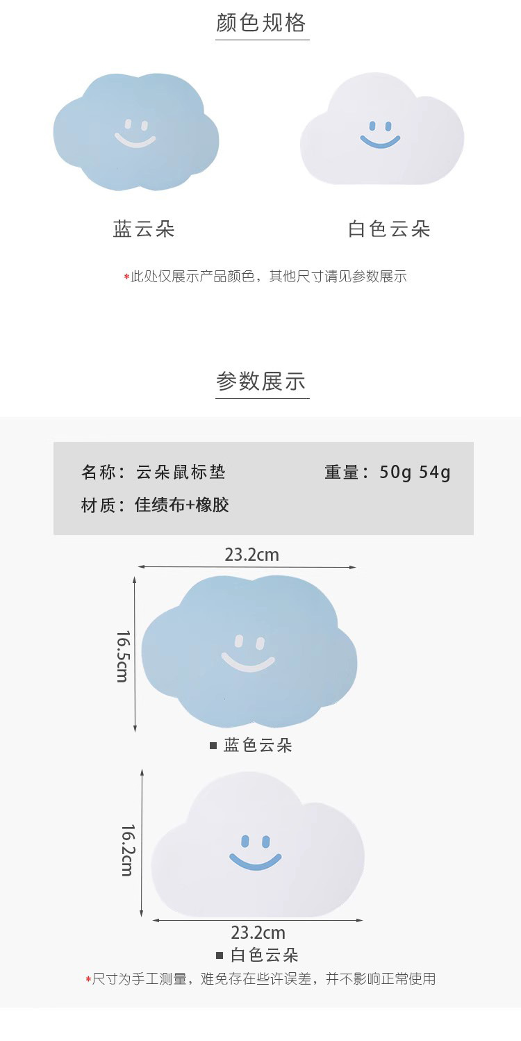 跨镜爆K新ins电脑电竞异形云朵鼠标垫耐磨简约学生花朵创意鼠标垫详情9