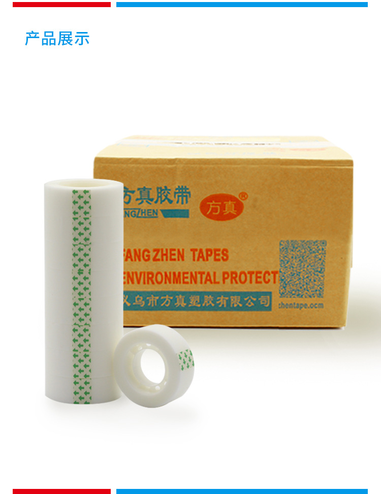 Transparent tape, small size tape, transparent tape for student stationery, wholesale of transparent adhesive tape, small rolls of adhesive paper, office supplies tape, factory direct sales pic 15