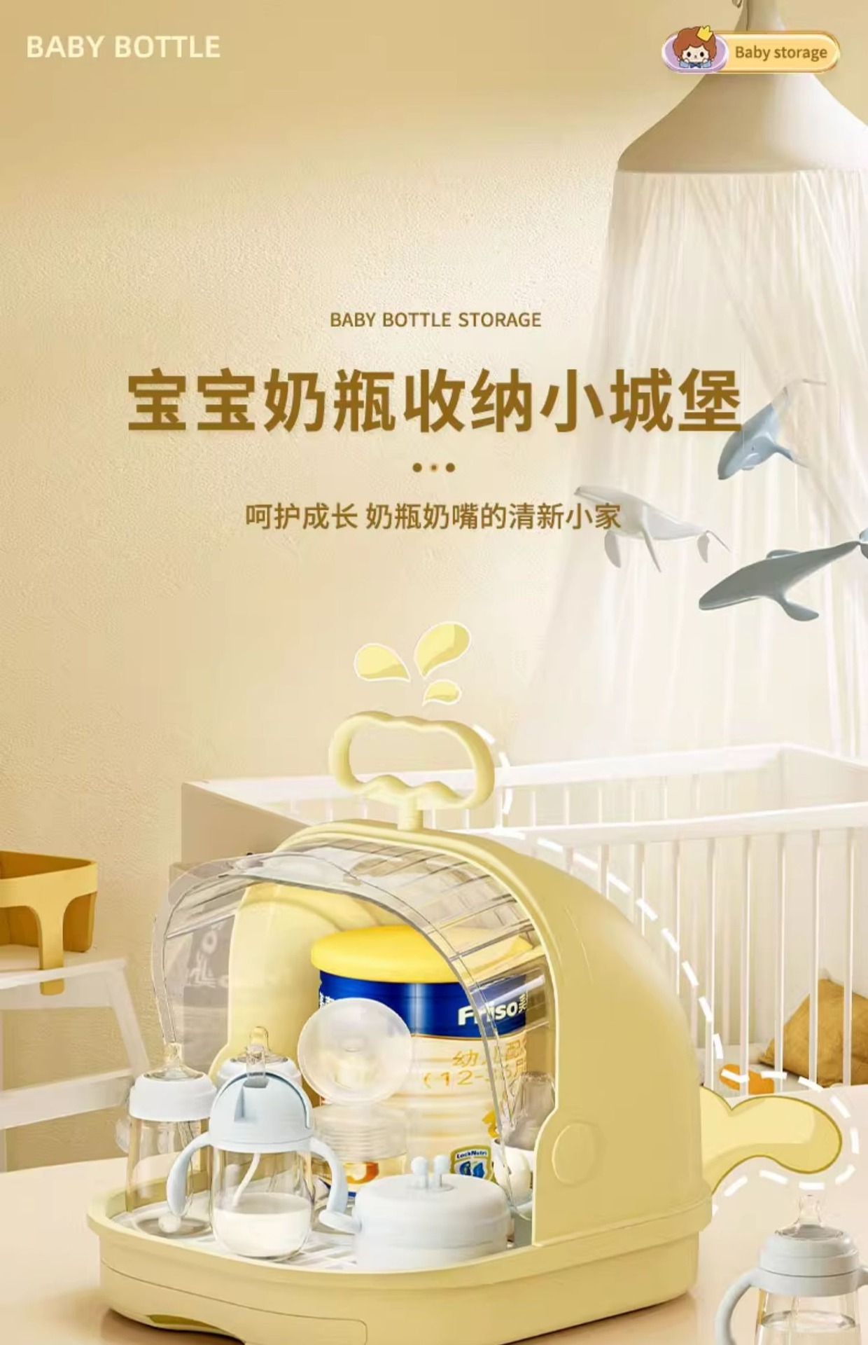 也雅奶瓶收纳盒宝宝餐具辅食碗筷沥水架婴儿收纳箱防尘沥干置物架详情3