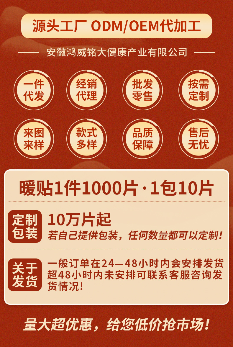 袋鼠加强款暖宝贴持久发热暖宝宝贴冬季防寒保暖厂家直销批发详情2
