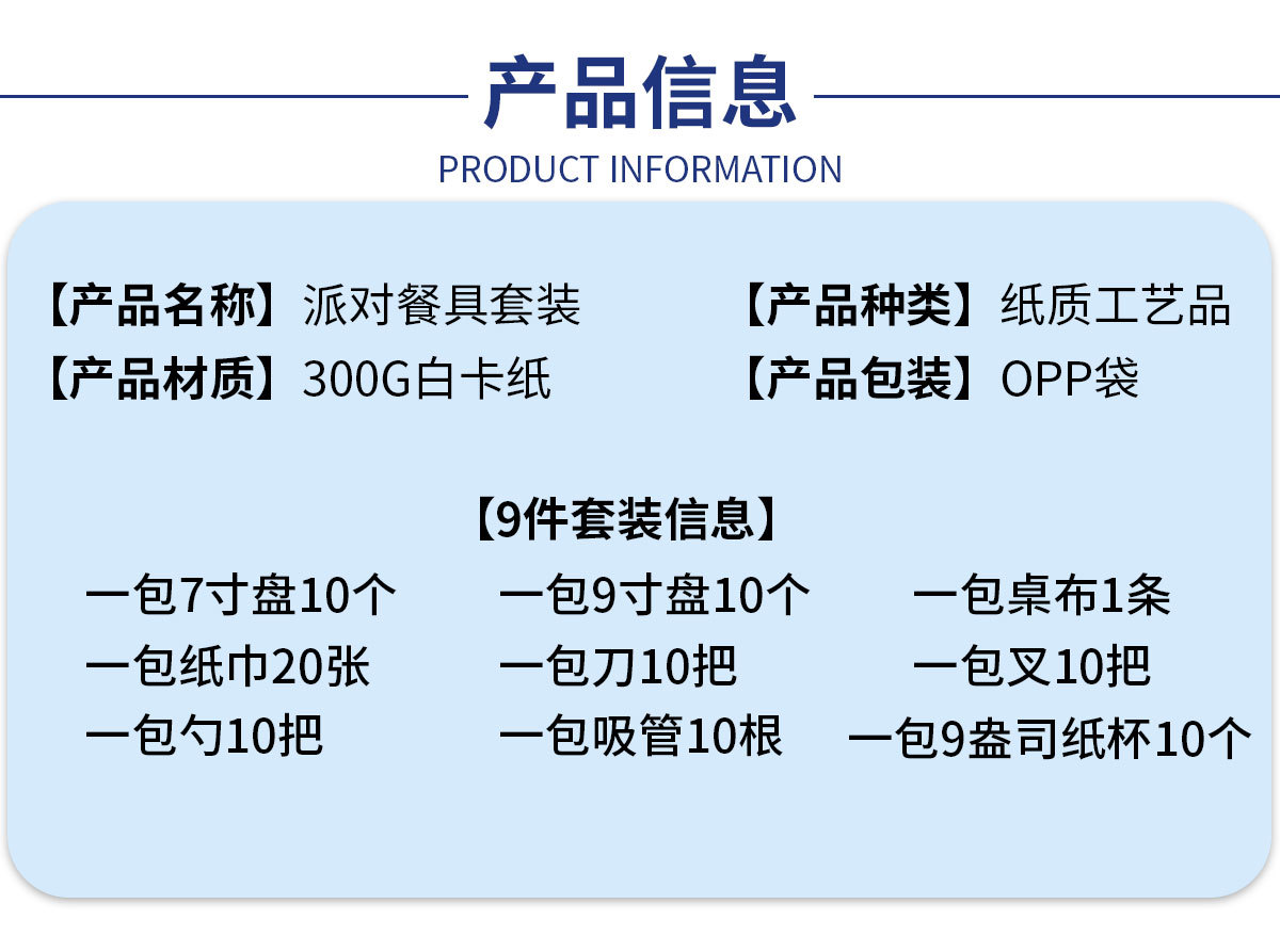 独角兽主题派对生日聚会场景布置一次性纸盘纸巾纸杯餐具套装批发详情1