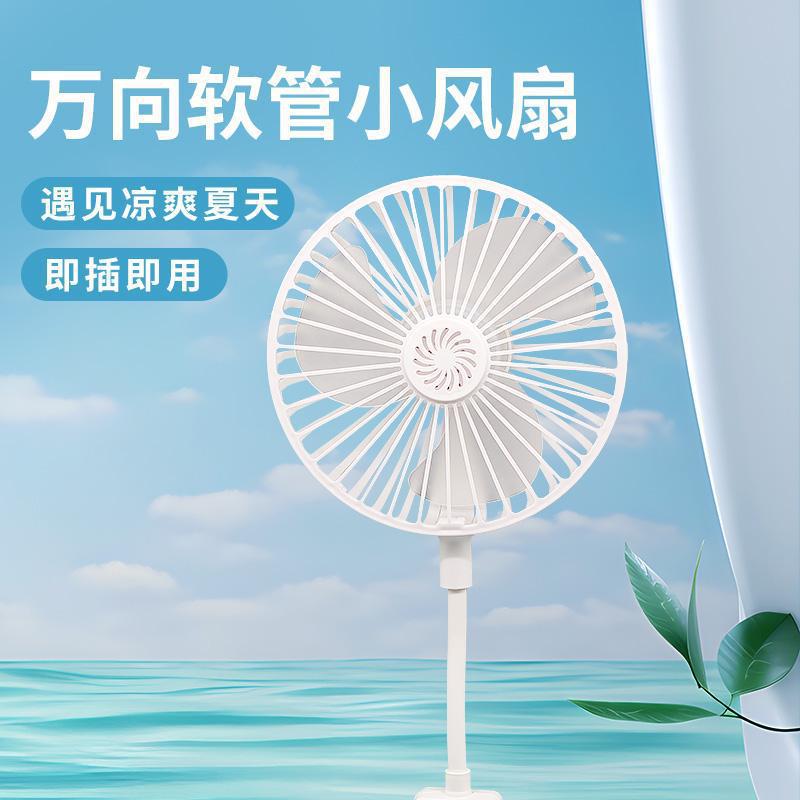 新升级网罩款香薰小风扇静音大风力万向三插一体厨房卧室风扇批发详情2