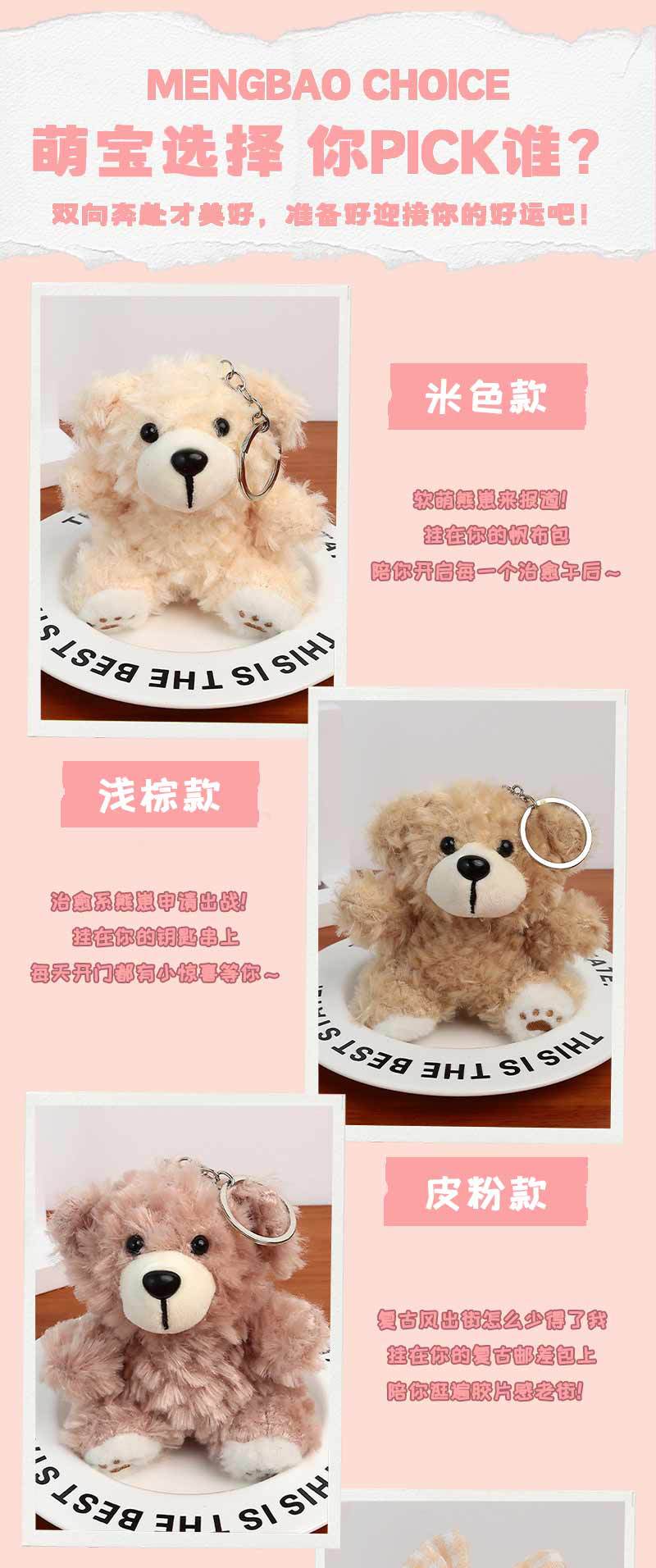 蝴蝶结小熊钥匙扣小挂件毛绒高级感书包挂件地推实用小礼品小物件详情4