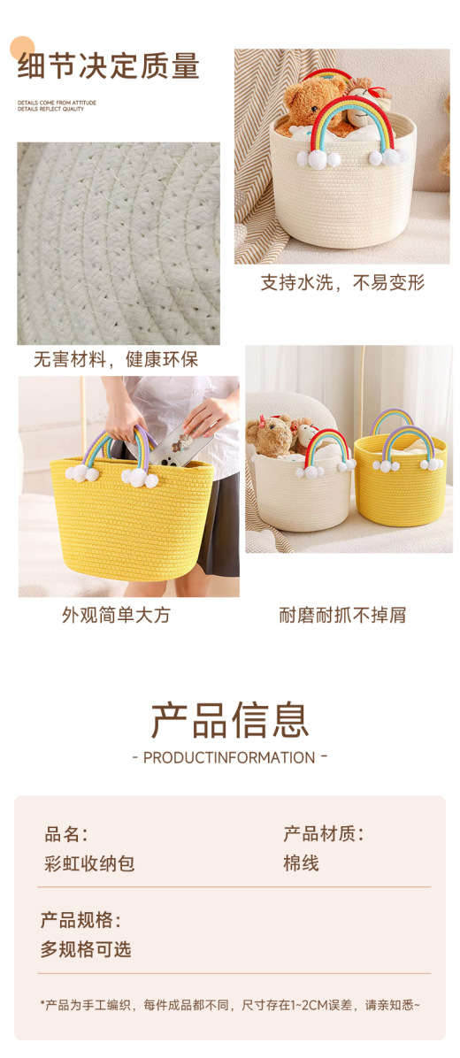 全棉彩虹包宝宝周岁结婚回礼婚礼满月伴手礼袋草编包编织包包批发详情5