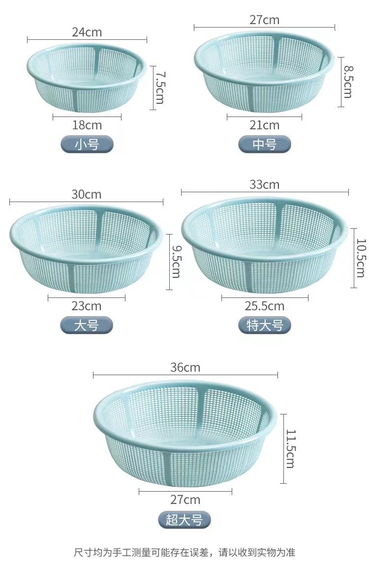 沥水篮家用篮子耐摔圆形厨房洗菜盆加厚密孔筛麻辣烫小吃菜篮批发详情2