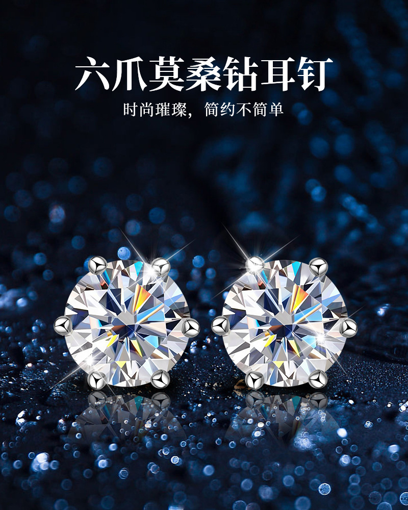 亚马逊热跨境销爆款经典百搭D色莫桑石耳钉花边六爪S925纯银耳饰详情16