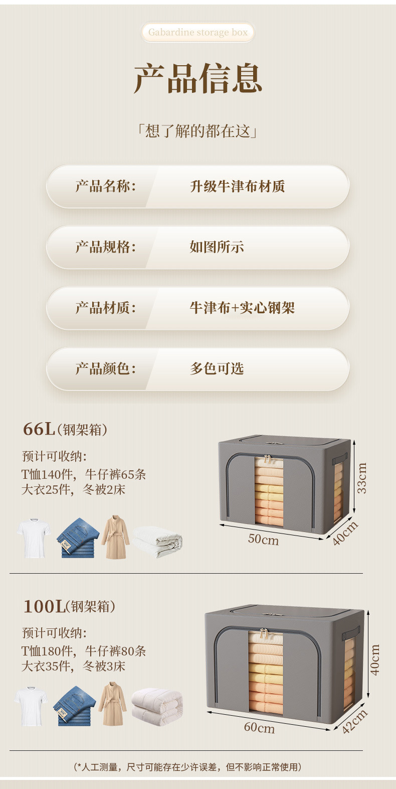 衣服收纳箱家用衣柜装衣物被子布艺收纳箱超大号牛津布百纳箱定制详情9