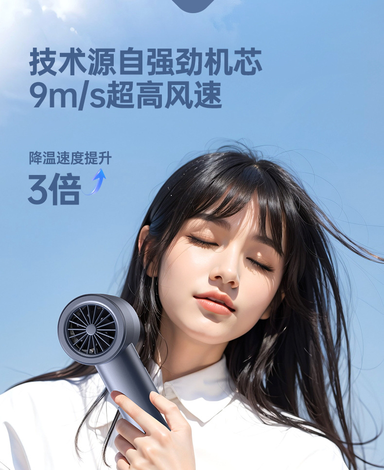 新款手持风扇迷你便携式小风扇usb充电桌面小电风扇批发直供跨境详情9