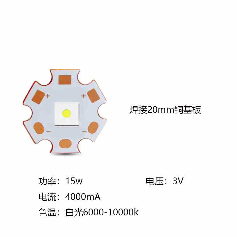 大功率LED 3V 5050平面灯珠5050激光灯珠10W20W白光暖白焊铜基板详情9