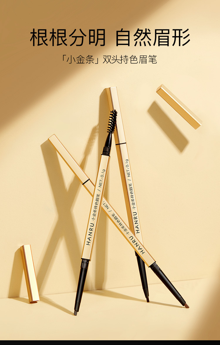 小金条双头眉笔超细头极细防水汗持久不脱色不晕染自然雾眉彩妆详情1