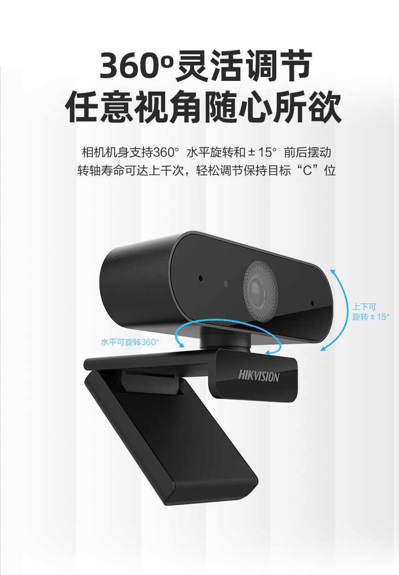 Hikvision usb external camera with microphone, desktop laptop, live streaming online courses, postgraduate entrance examination re-examination pic 10