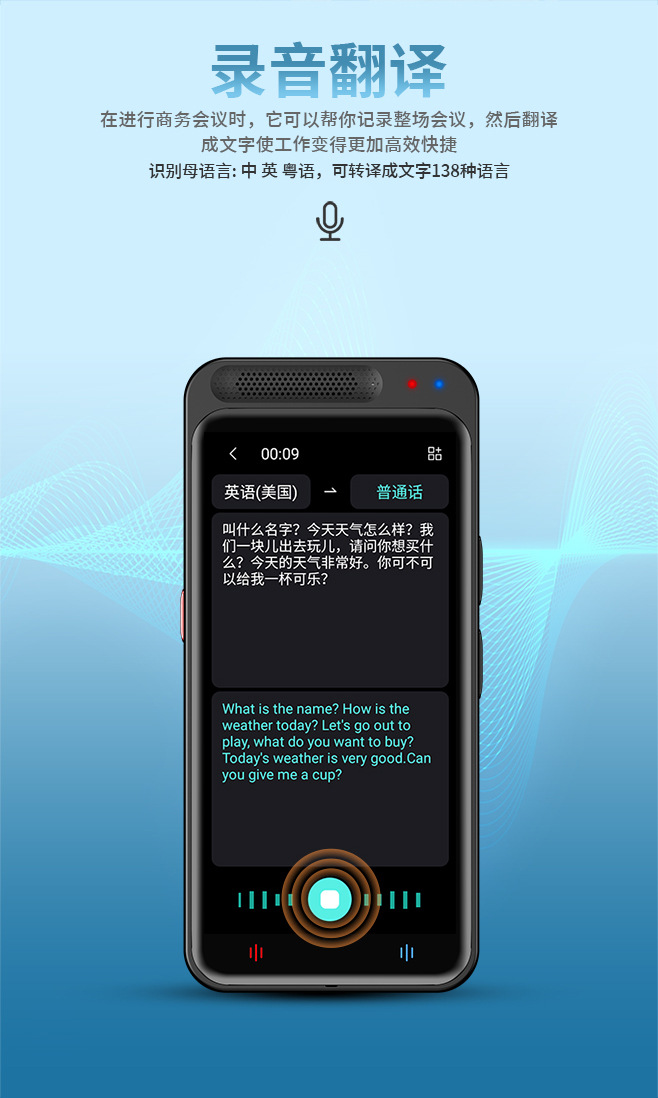AI智能语音翻译机138种语言同声互译翻译器拍照翻译详情9