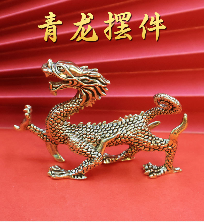 纯铜四神兽青龙国潮古玩摆件做旧生肖龙书房镇纸铜器工艺品批发国潮详情1